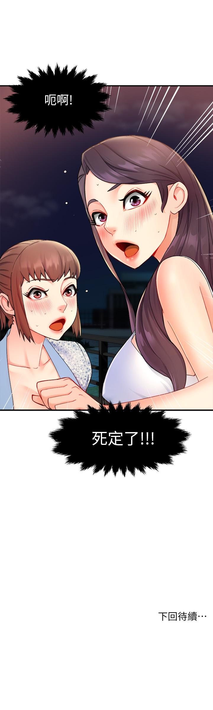 《霸道主管要我IN》漫画 第25話-回歸單身的江曉築