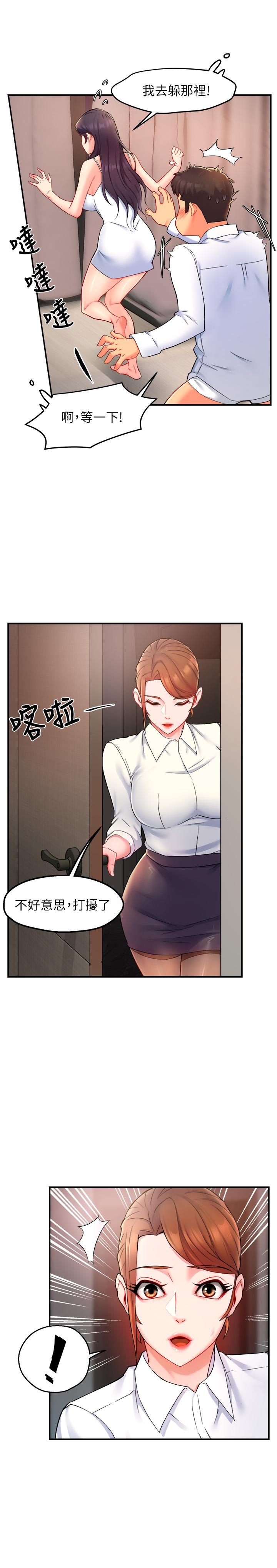 《霸道主管要我IN》漫画 第25話-回歸單身的江曉築