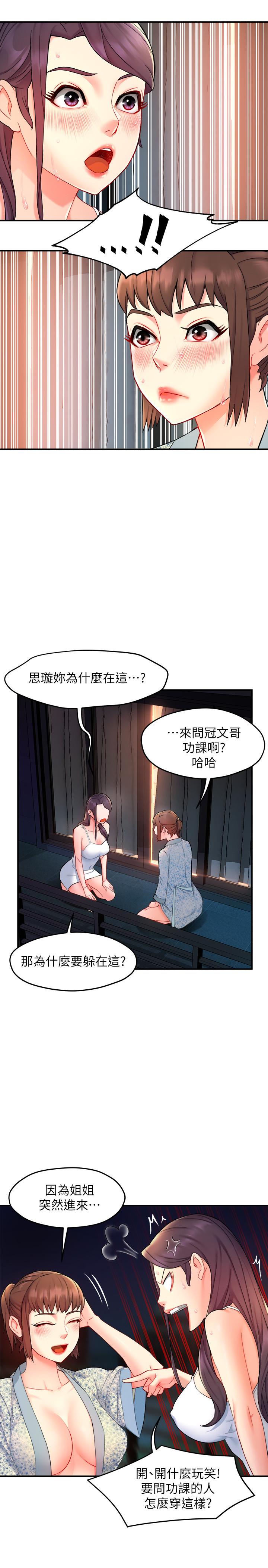 《霸道主管要我IN》漫画 第25話-回歸單身的江曉築