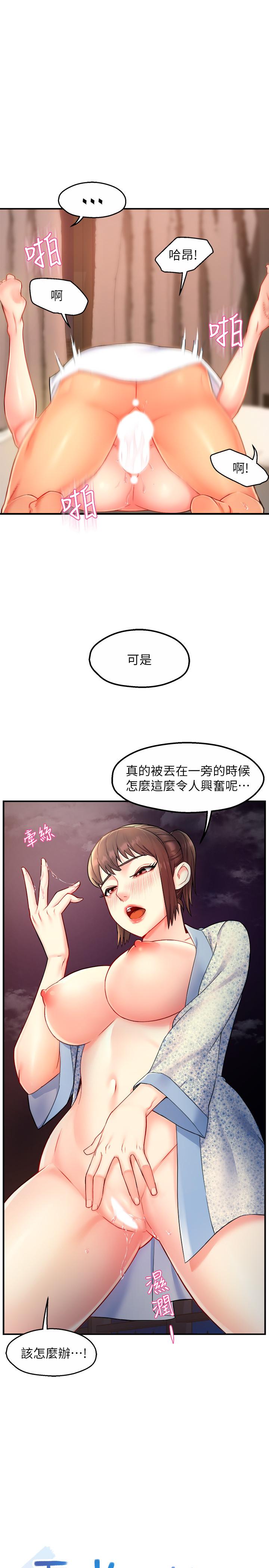 《霸道主管要我IN》漫画 第25話-回歸單身的江曉築