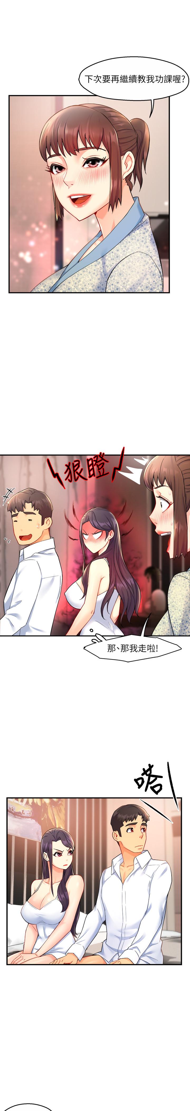 《霸道主管要我IN》漫画 第26話-只要你的愛撫