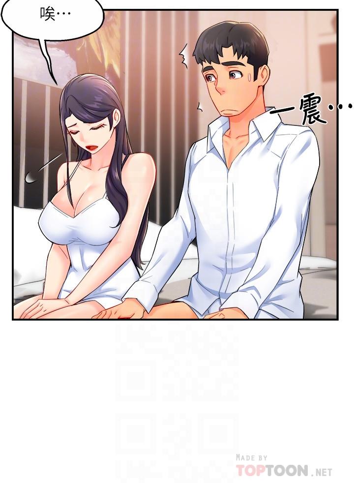 《霸道主管要我IN》漫画 第26話-只要你的愛撫