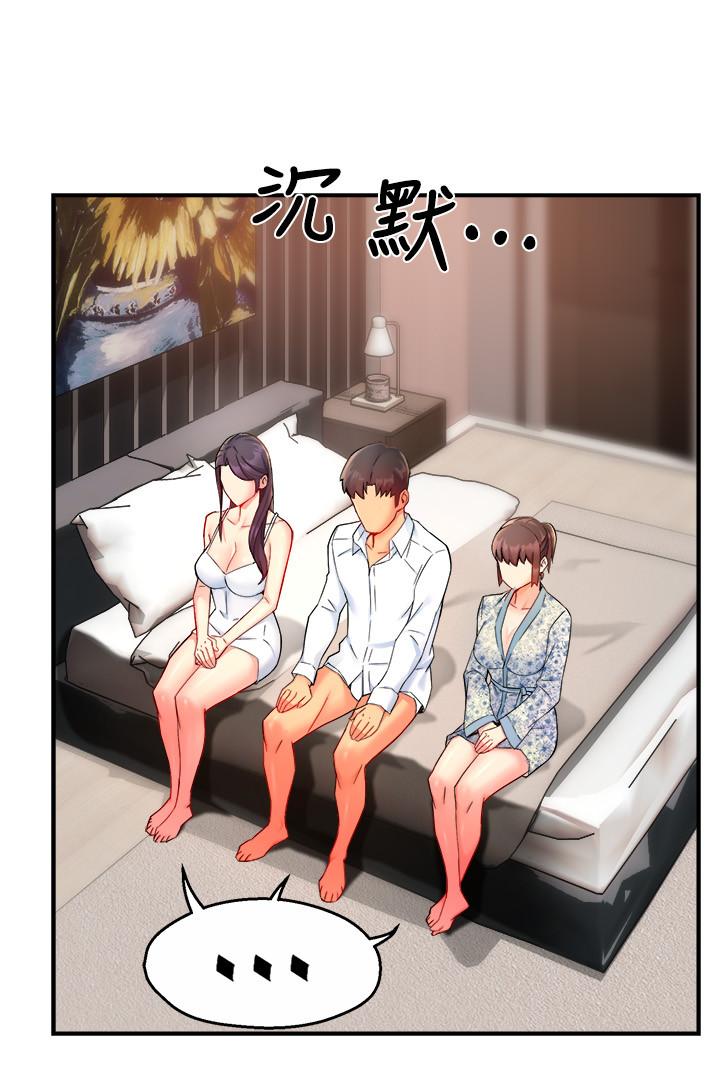 《霸道主管要我IN》漫画 第26話-只要你的愛撫