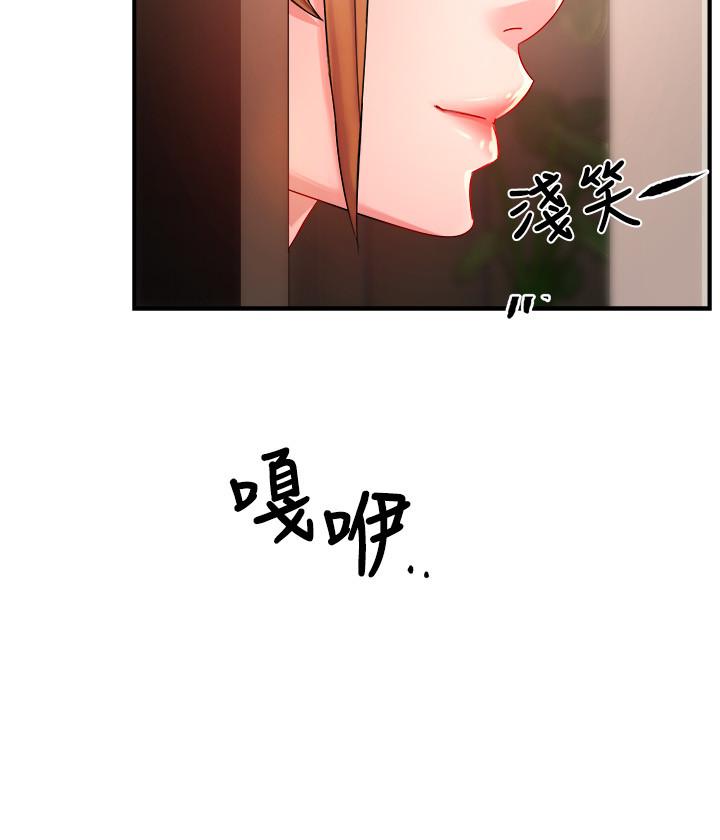 《霸道主管要我IN》漫画 第26話-只要你的愛撫