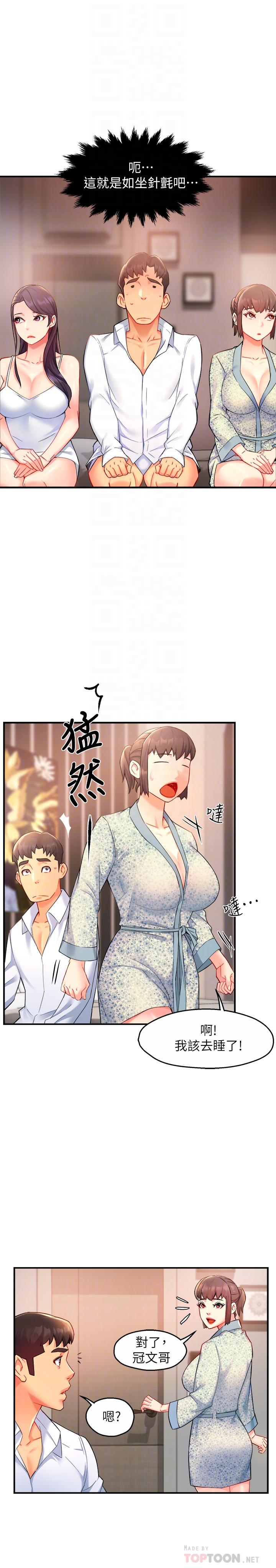 《霸道主管要我IN》漫画 第26話-只要你的愛撫