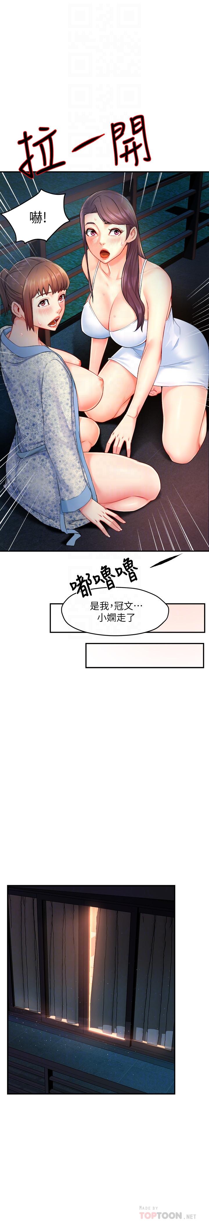 《霸道主管要我IN》漫画 第26話-只要你的愛撫