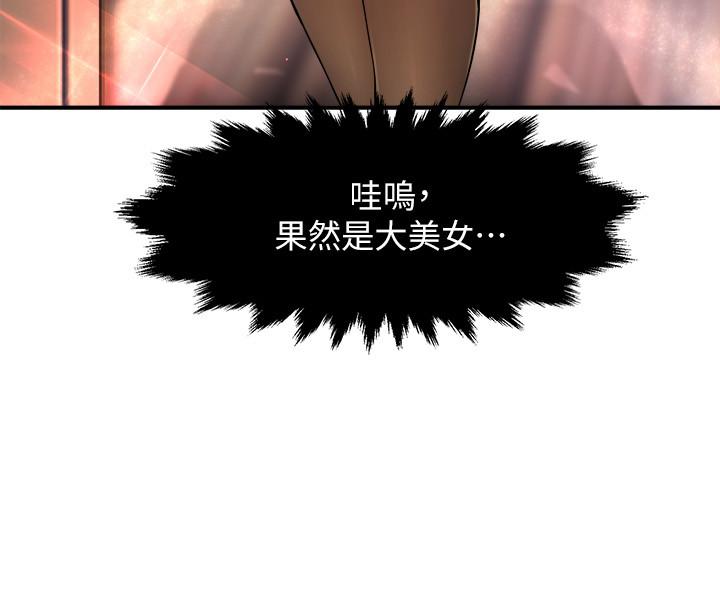 《霸道主管要我IN》漫画 第27話-要我幫你保密嗎