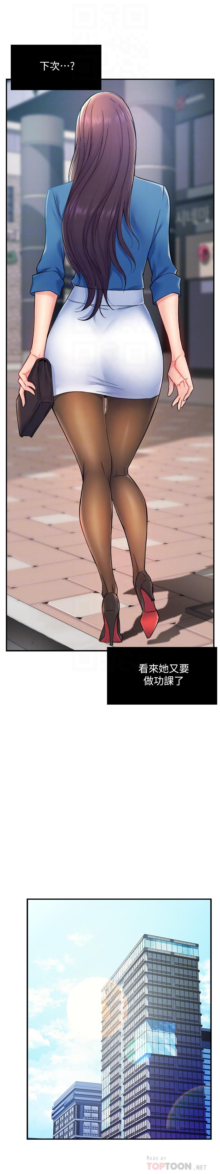 《霸道主管要我IN》漫画 第27話-要我幫你保密嗎