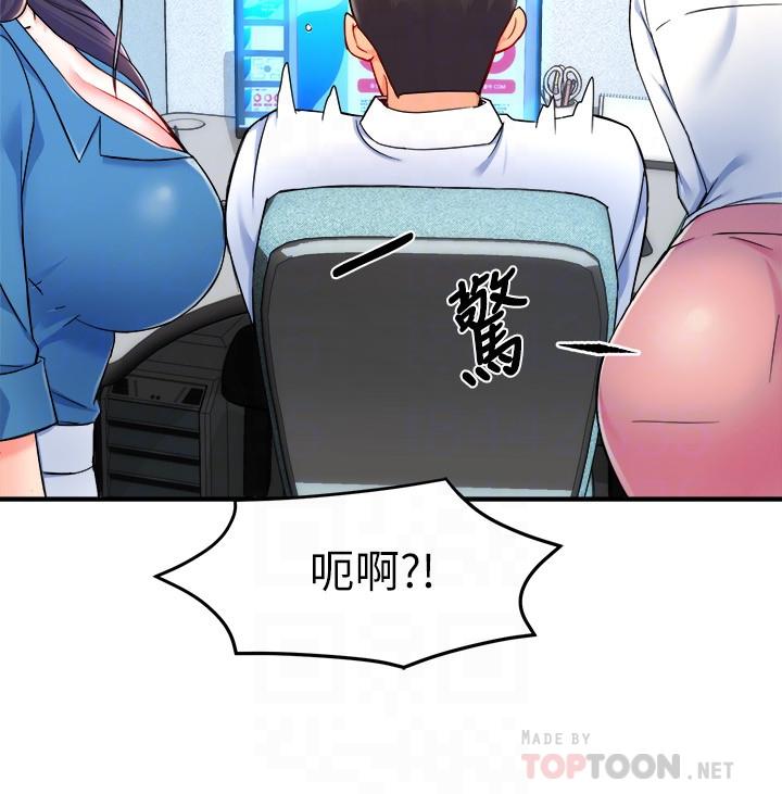 《霸道主管要我IN》漫画 第27話-要我幫你保密嗎