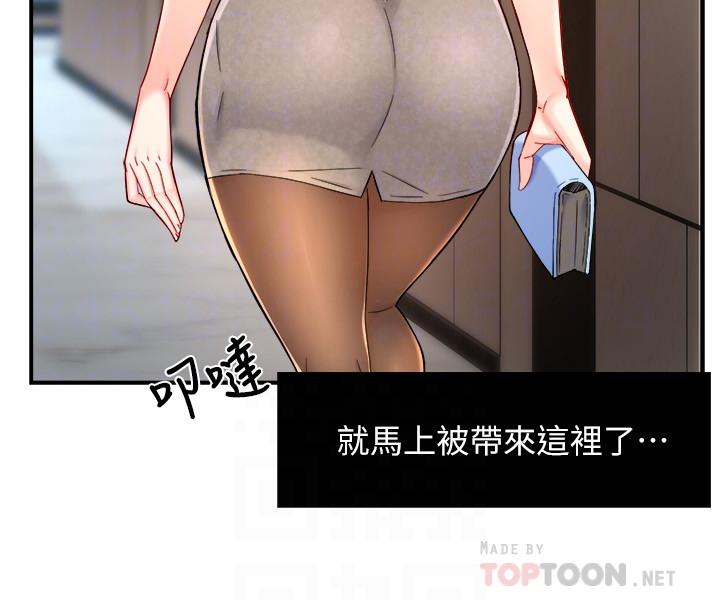 《霸道主管要我IN》漫画 第28話-小嫻的火熱報答