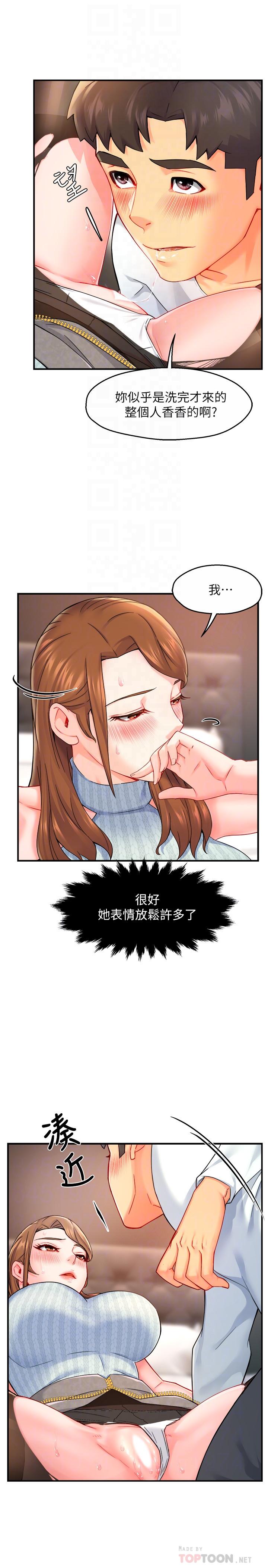 《霸道主管要我IN》漫画 第28話-小嫻的火熱報答