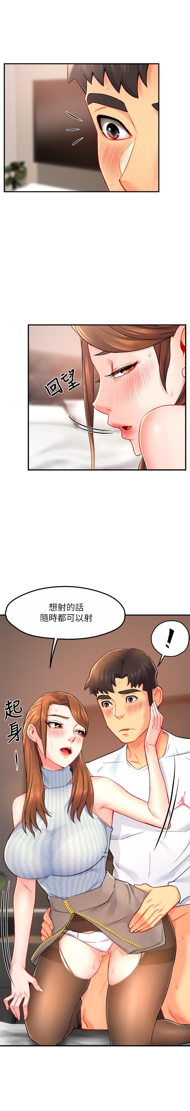 《霸道主管要我IN》漫画 第28話-小嫻的火熱報答