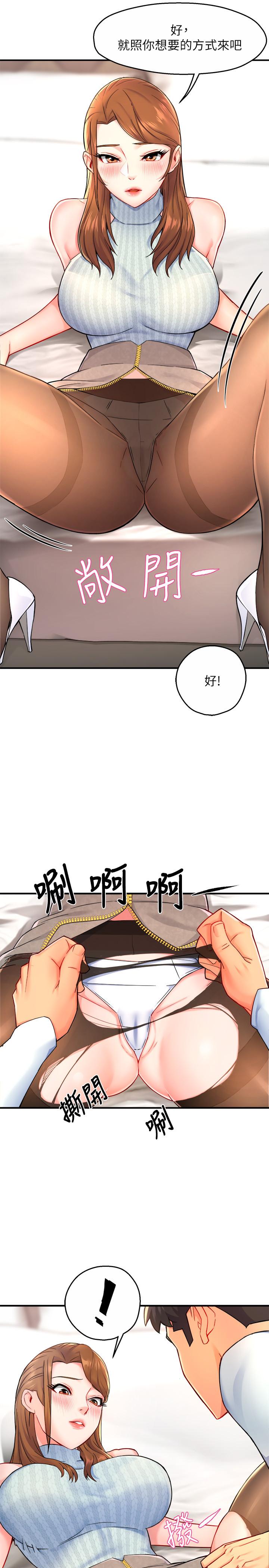 《霸道主管要我IN》漫画 第28話-小嫻的火熱報答