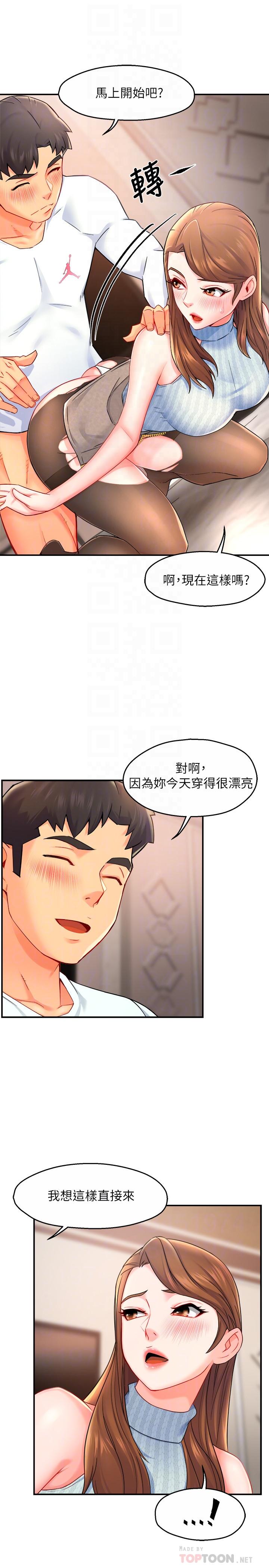 《霸道主管要我IN》漫画 第28話-小嫻的火熱報答