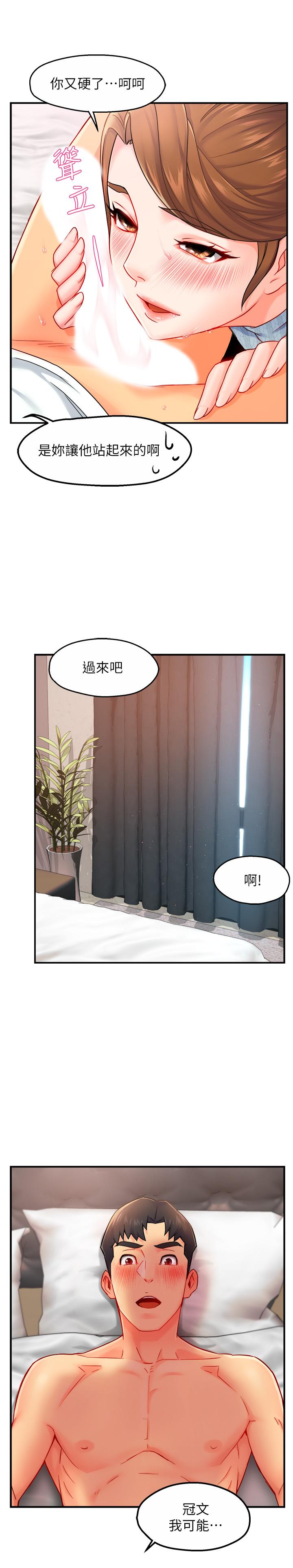 《霸道主管要我IN》漫画 第28話-小嫻的火熱報答