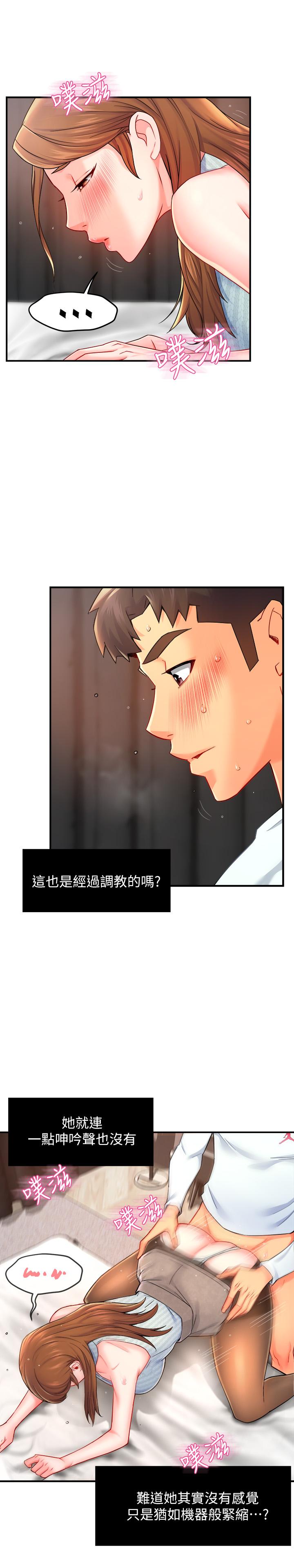 《霸道主管要我IN》漫画 第28話-小嫻的火熱報答