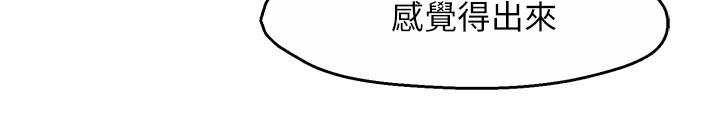 《霸道主管要我IN》漫画 第29話-冠文哥你有空嗎