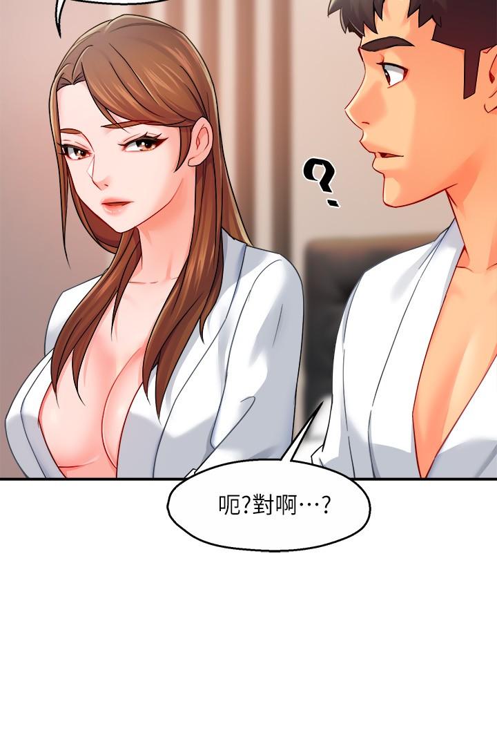 《霸道主管要我IN》漫画 第29話-冠文哥你有空嗎