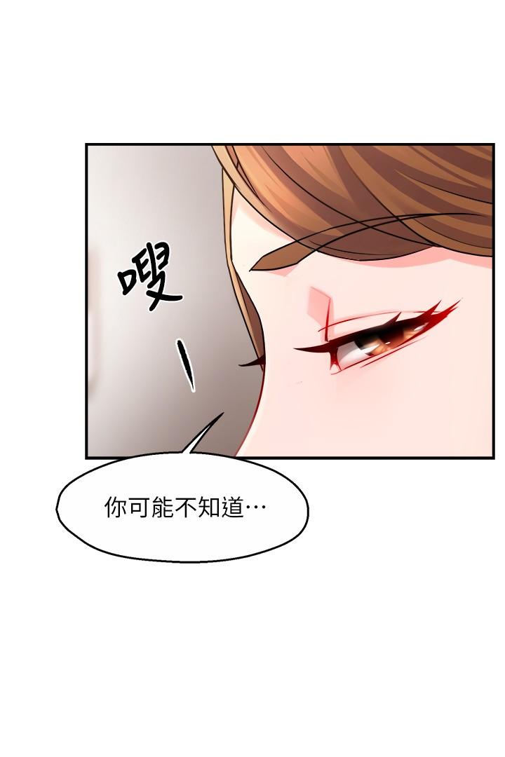 《霸道主管要我IN》漫画 第29話-冠文哥你有空嗎
