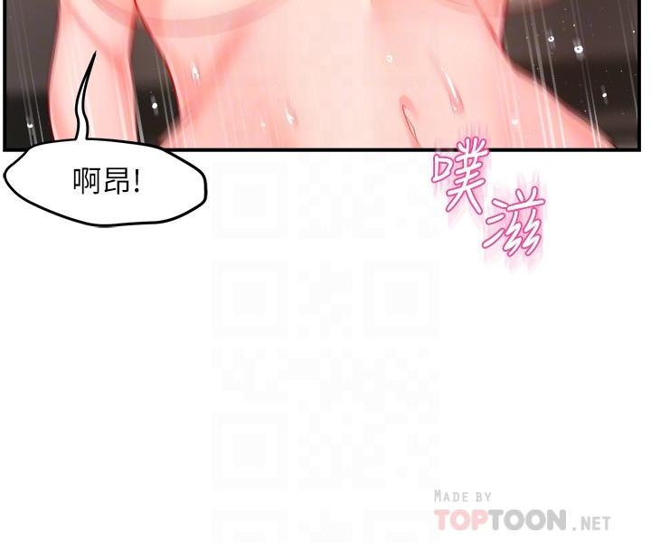 《霸道主管要我IN》漫画 第29話-冠文哥你有空嗎