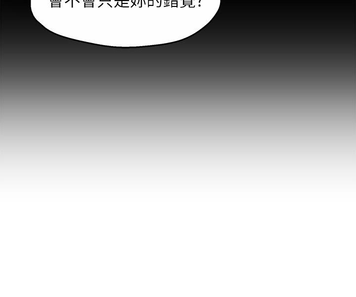 《霸道主管要我IN》漫画 第29話-冠文哥你有空嗎