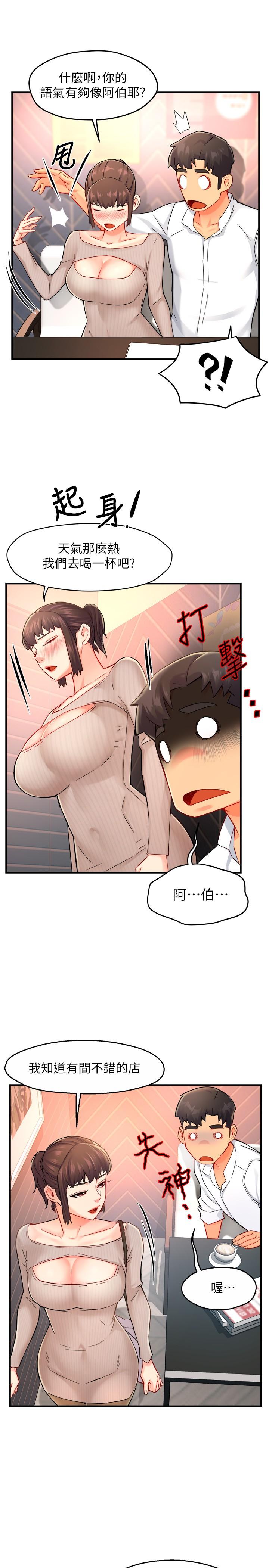 《霸道主管要我IN》漫画 第30話-思璇渴望的特別指導
