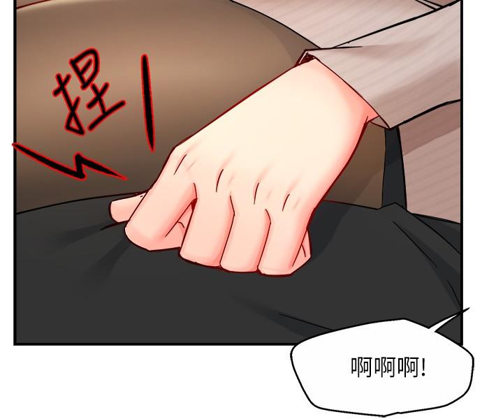 《霸道主管要我IN》漫画 第30話-思璇渴望的特別指導