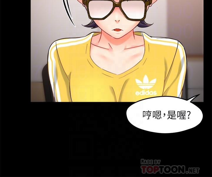 《霸道主管要我IN》漫画 第30話-思璇渴望的特別指導