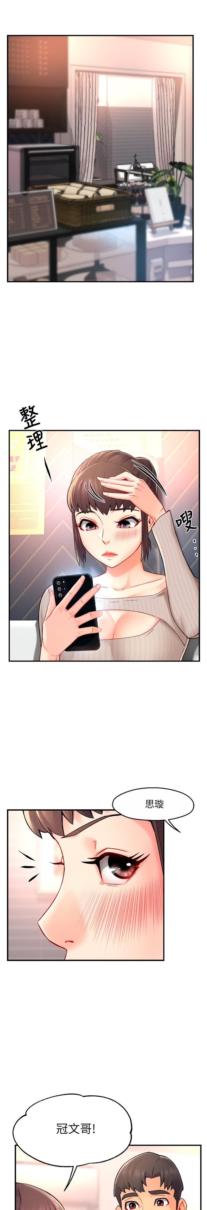 《霸道主管要我IN》漫画 第30話-思璇渴望的特別指導