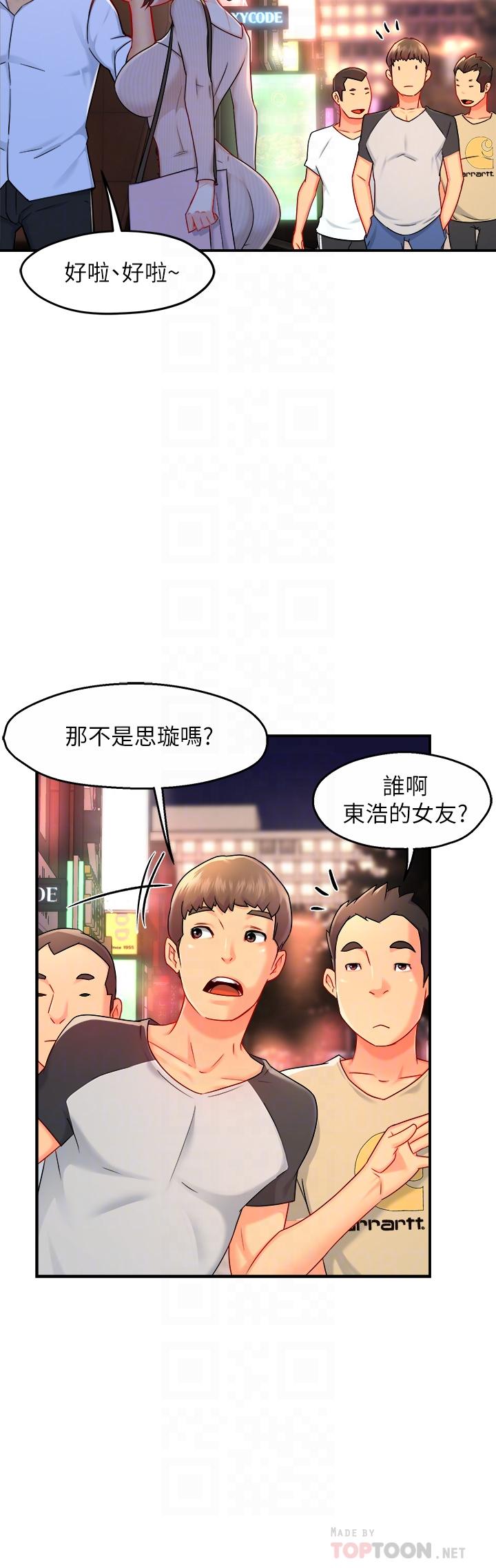 《霸道主管要我IN》漫画 第31話-藉著微醺撲上你