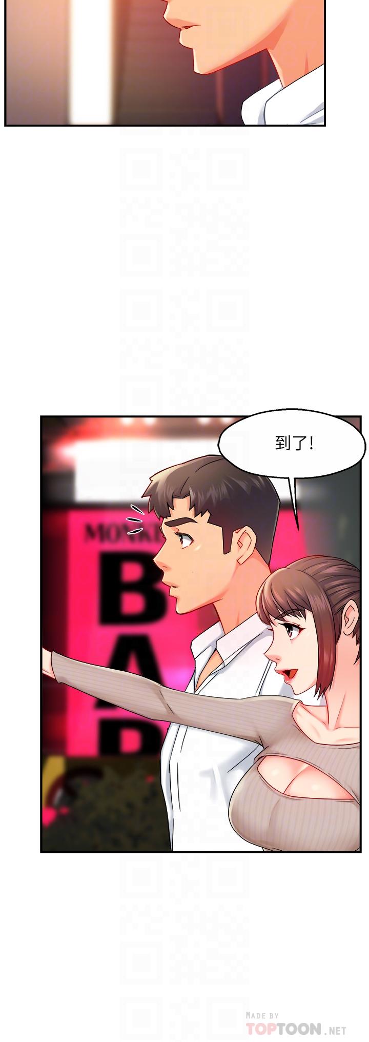 《霸道主管要我IN》漫画 第31話-藉著微醺撲上你