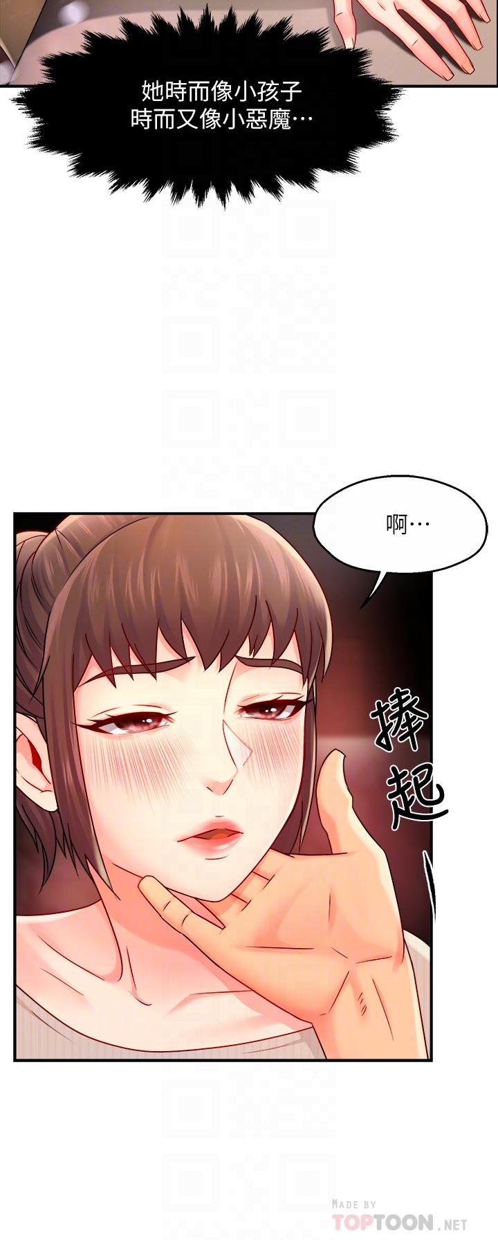 《霸道主管要我IN》漫画 第31話-藉著微醺撲上你