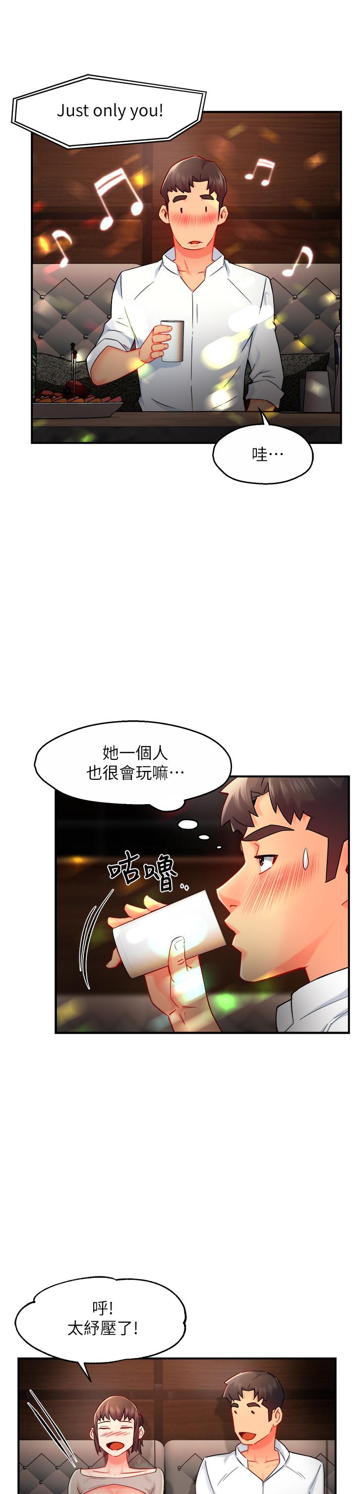 《霸道主管要我IN》漫画 第31話-藉著微醺撲上你