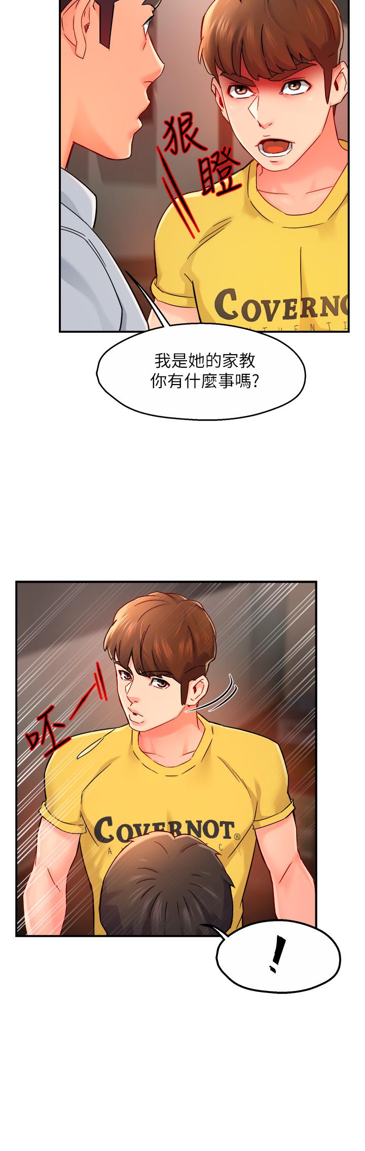 《霸道主管要我IN》漫画 第31話-藉著微醺撲上你