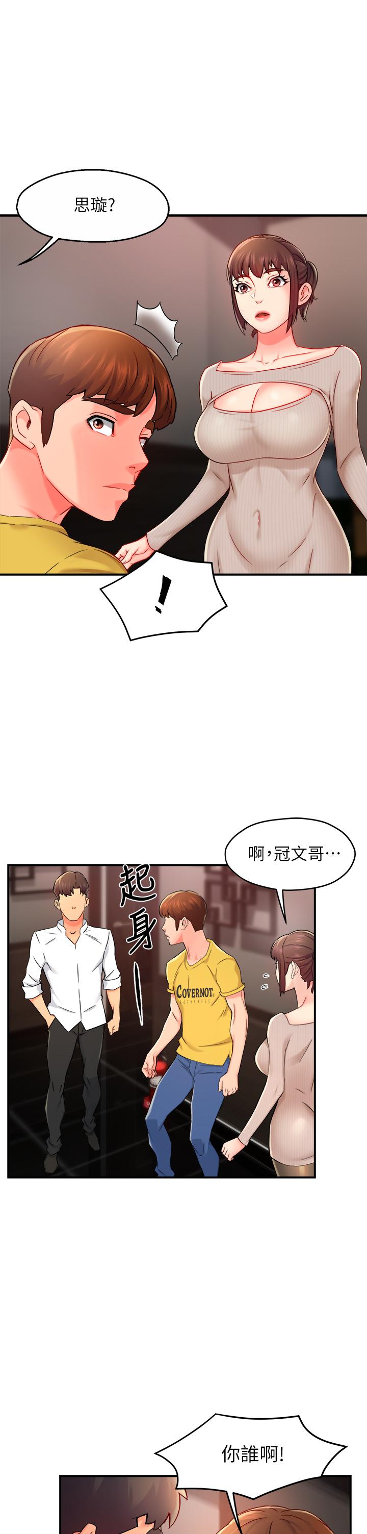 《霸道主管要我IN》漫画 第31話-藉著微醺撲上你