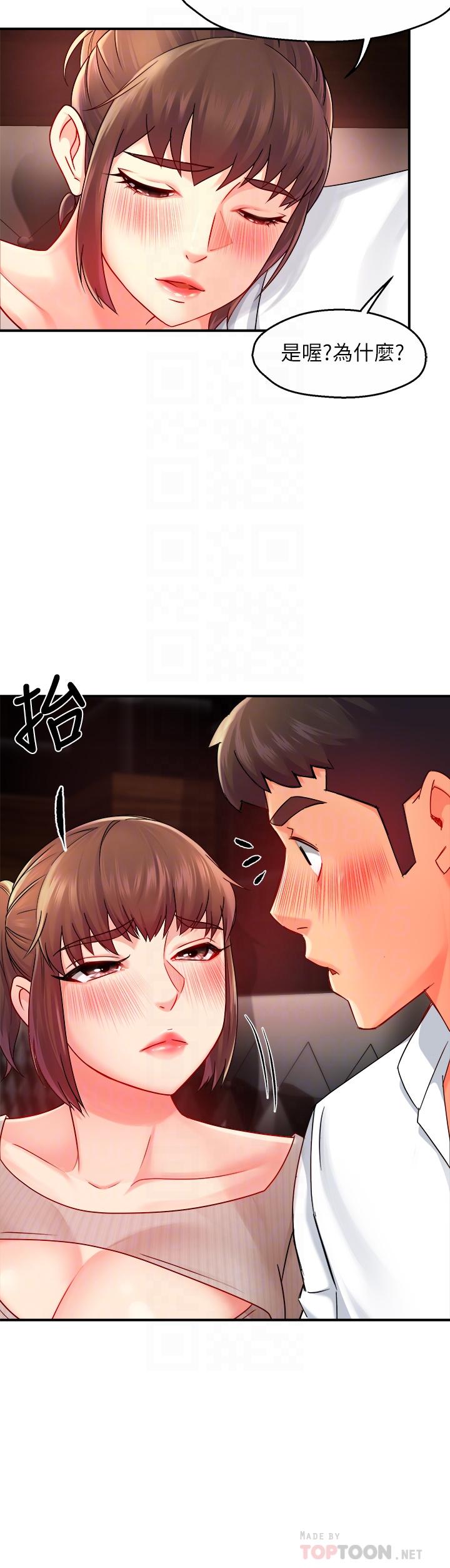 《霸道主管要我IN》漫画 第31話-藉著微醺撲上你