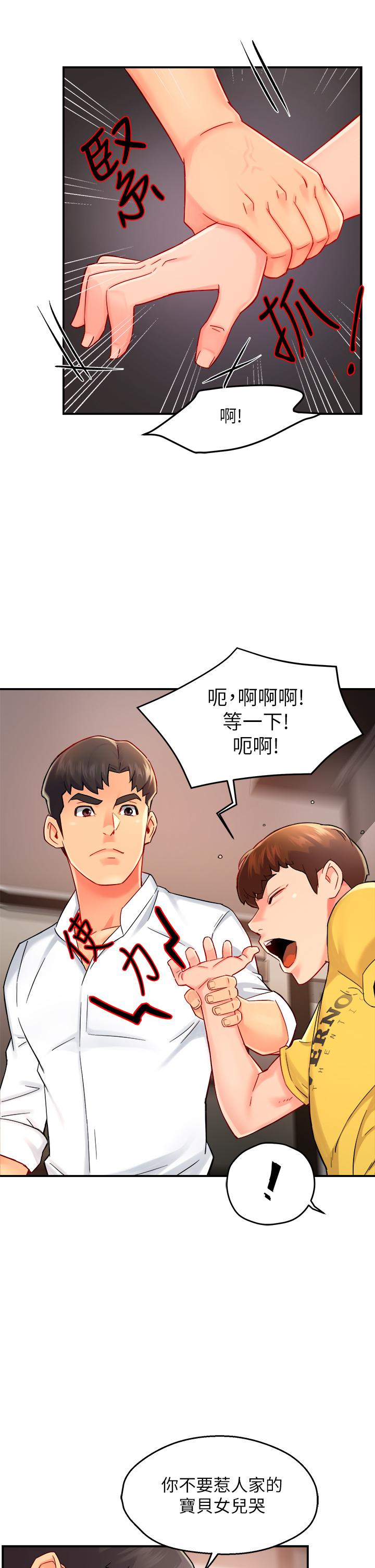 《霸道主管要我IN》漫画 第31話-藉著微醺撲上你
