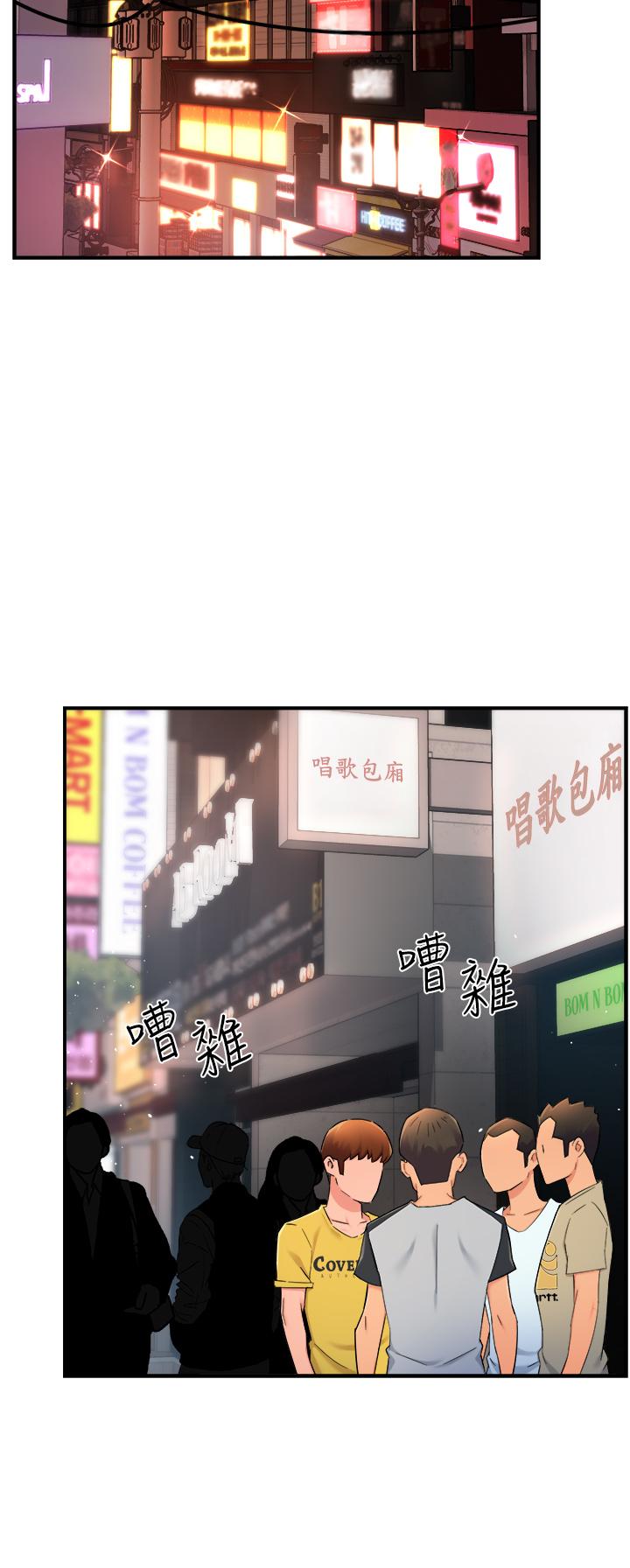 《霸道主管要我IN》漫画 第32話-只准看著我