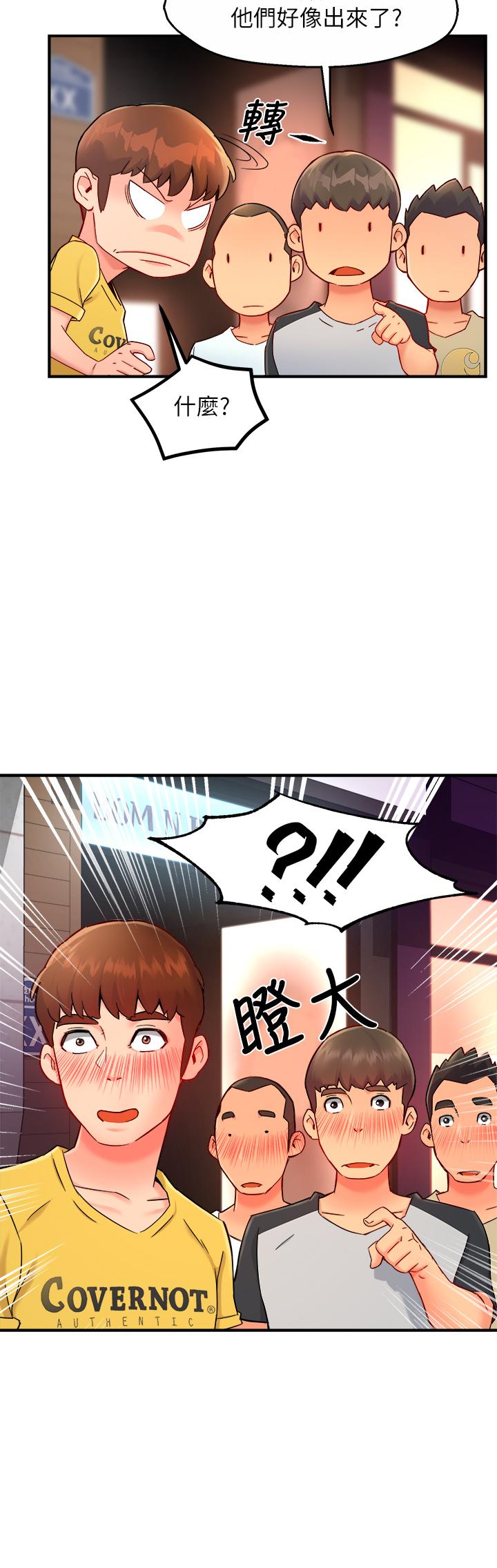《霸道主管要我IN》漫画 第32話-只准看著我