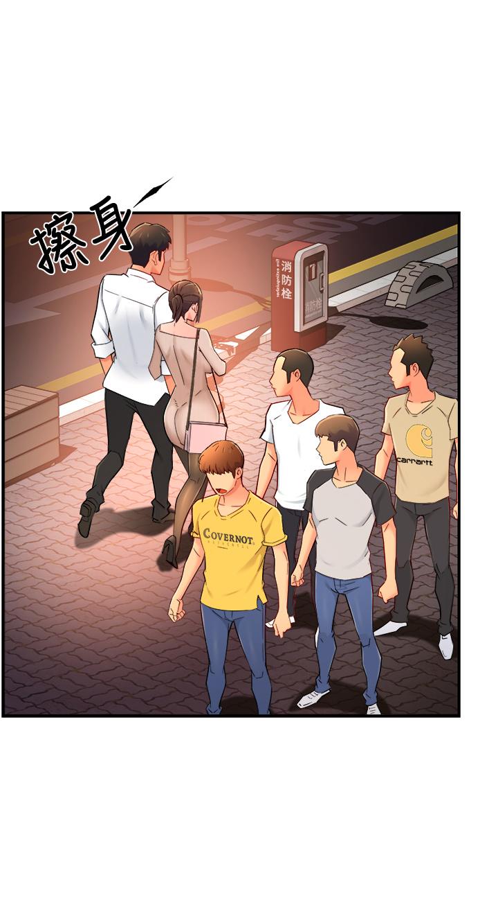 《霸道主管要我IN》漫画 第32話-只准看著我