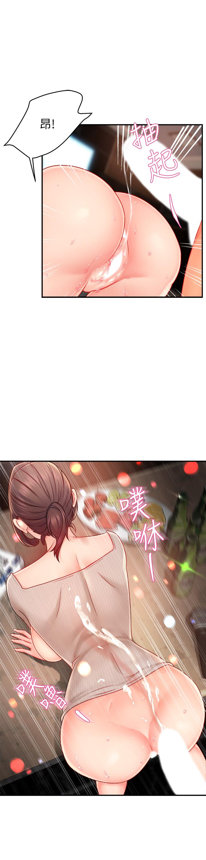 《霸道主管要我IN》漫画 第32話-只准看著我