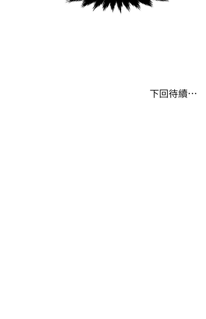《霸道主管要我IN》漫画 第32話-只准看著我