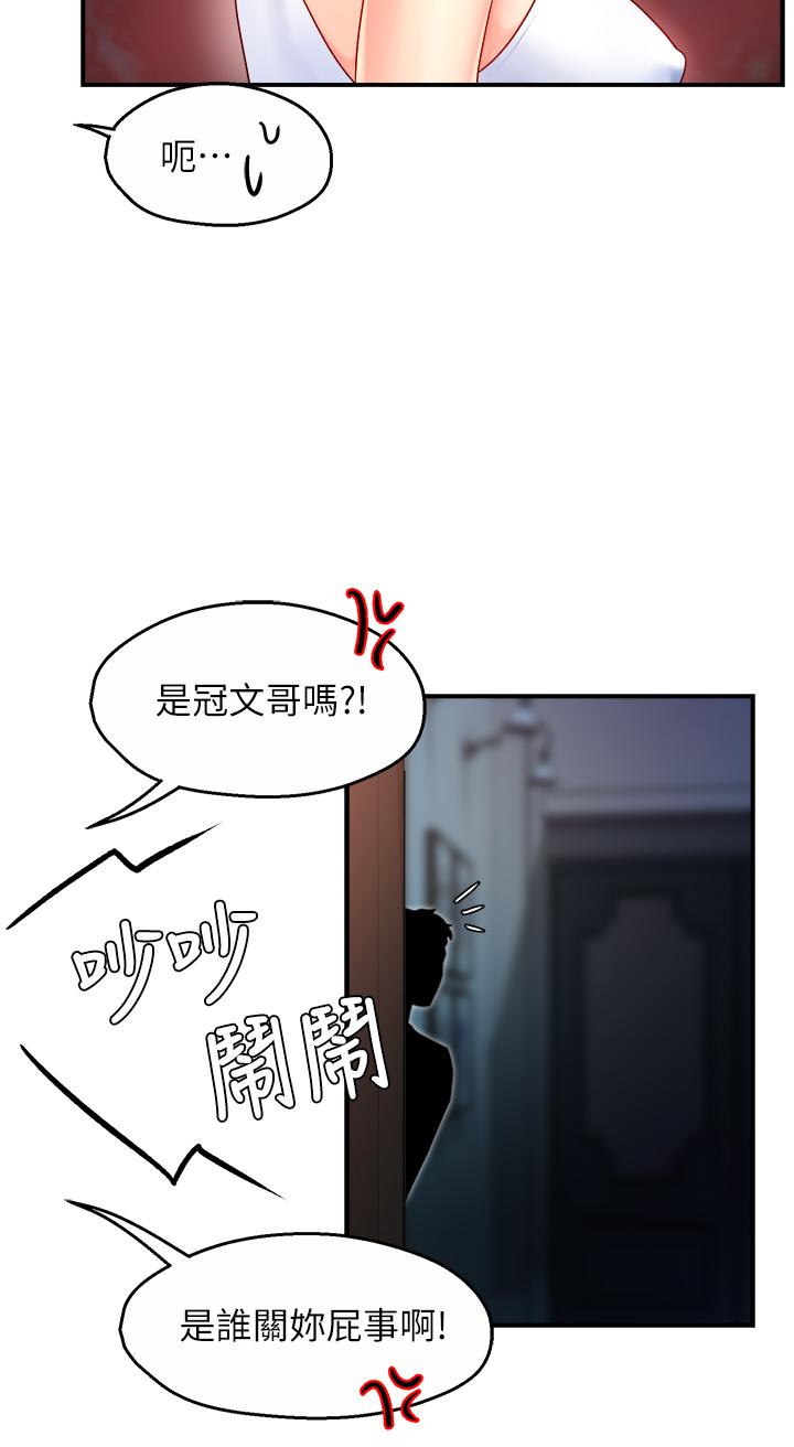 《霸道主管要我IN》漫画 第33話-想體驗在家約會的感覺