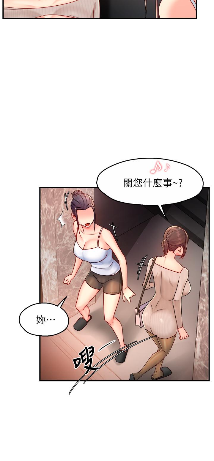 《霸道主管要我IN》漫画 第33話-想體驗在家約會的感覺