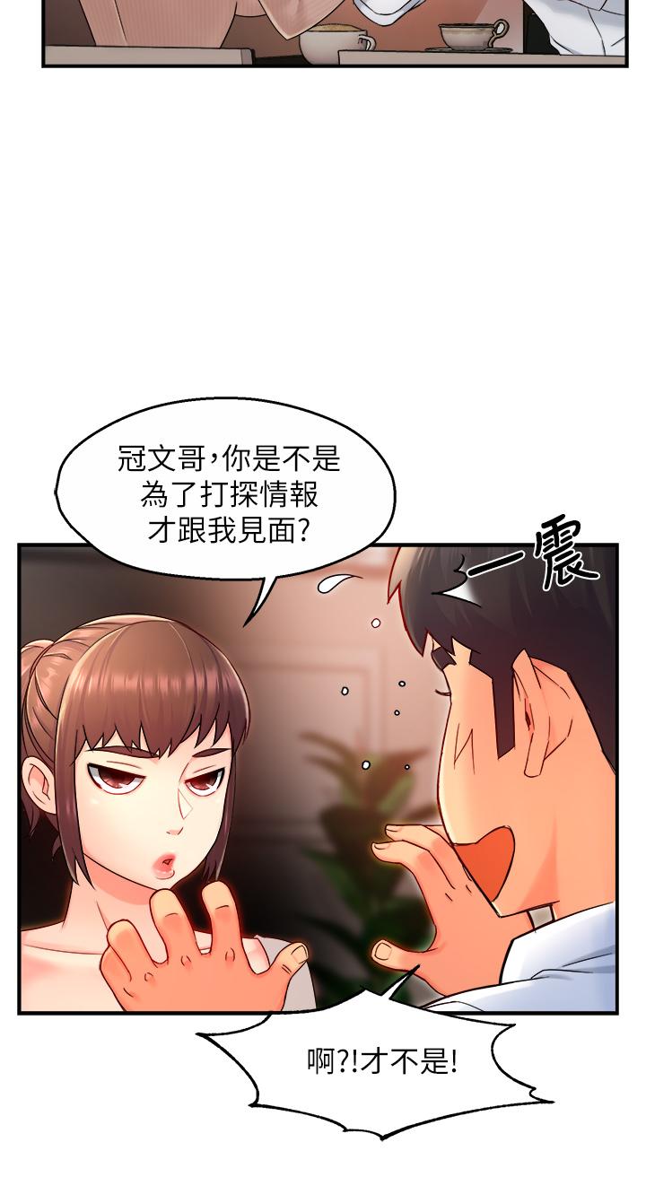 《霸道主管要我IN》漫画 第33話-想體驗在家約會的感覺