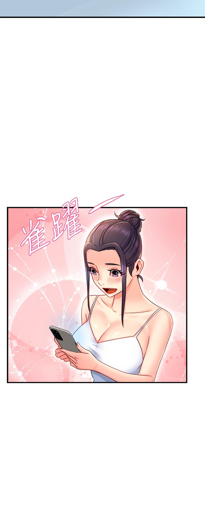 《霸道主管要我IN》漫画 第33話-想體驗在家約會的感覺