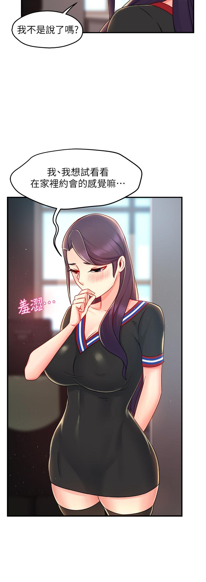 《霸道主管要我IN》漫画 第34話-暗巷內的激情野戰