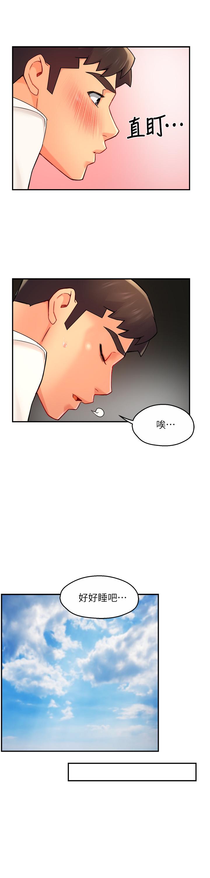 《霸道主管要我IN》漫画 第34話-暗巷內的激情野戰
