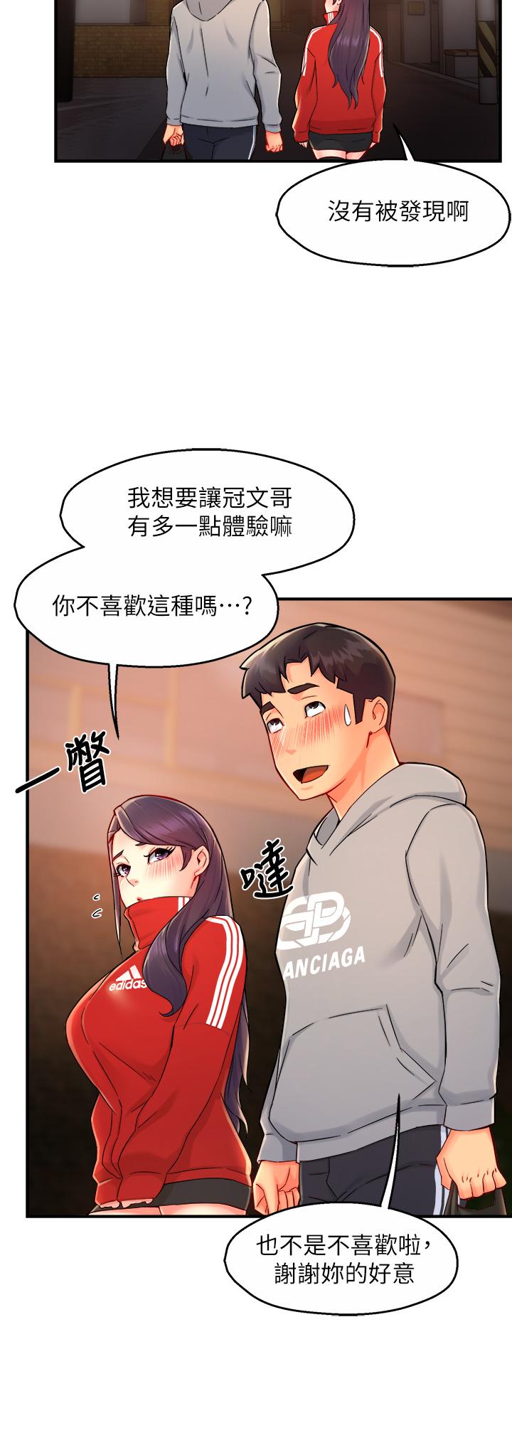 《霸道主管要我IN》漫画 第34話-暗巷內的激情野戰