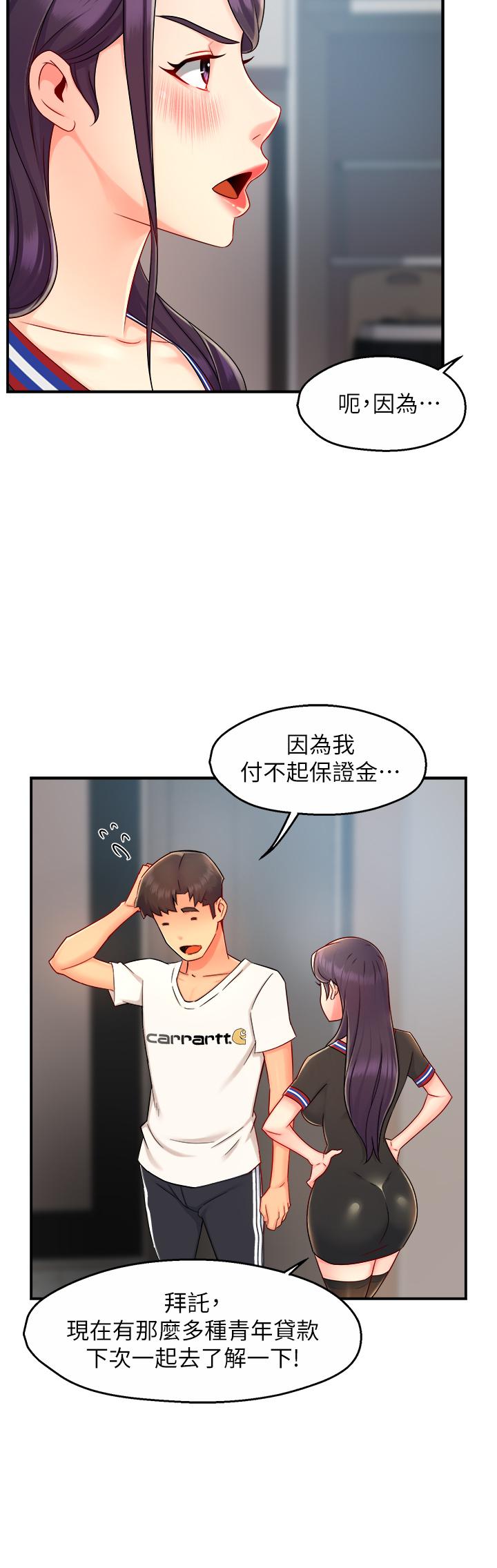 《霸道主管要我IN》漫画 第34話-暗巷內的激情野戰